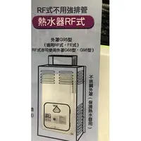 在飛比找蝦皮購物優惠-{岱順水電材料}~[衛浴零件]~白鐵 熱水器 防風罩 不鏽鋼