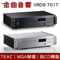 在飛比找有閑購物優惠-TEAC VRDS-701T (純轉盤不含DA) CD轉盤 