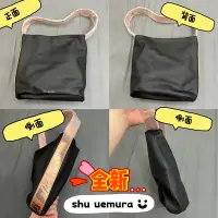 在飛比找蝦皮購物優惠-（全新）shu uemura 22ss 托特包 手提包 肩背