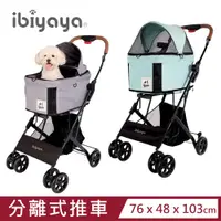 在飛比找PChome24h購物優惠-【ibiyaya 翼比】小速提分離式寵物推車-岩灰/草綠