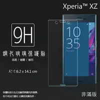 在飛比找樂天市場購物網優惠-超高規格強化技術 Sony Xperia XZ F8332/