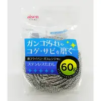 在飛比找蝦皮購物優惠-【有發票】AISEN 日本製廚房鋼絲球-60g   正304