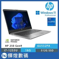 在飛比找Yahoo!奇摩拍賣優惠-HP 250 G9 15吋輕薄筆電 i7-1255U/16G