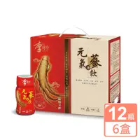 在飛比找momo購物網優惠-【李時珍】元氣活蔘飲禮盒x6盒-添加B群(50mlx12瓶/