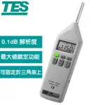 TES泰仕 TES-1150 音量計
