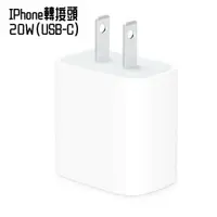 在飛比找鮮拾優惠-【Apple】原廠公司貨 20W USB-C 電源轉接器