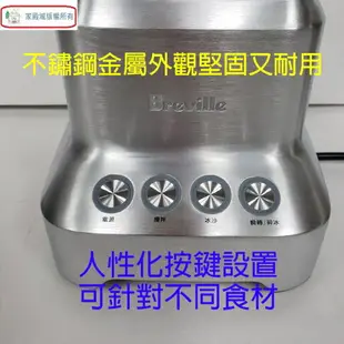 Breville 鉑富 BBL800XL 樂纖冰沙果汁機