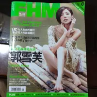 在飛比找蝦皮購物優惠-FHM 男人幫 143 2012.5月號 郭雪芙