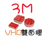 【科瑩購物】3M VHB 3M透明雙面膠 3M雙面膠 車用雙面膠 3M圓型雙面膠 圓型雙面膠 防水雙面膠