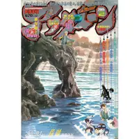 在飛比找蝦皮購物優惠-【日本正版專賣 現貨】日文雜誌 AFTERNOON月刊 20