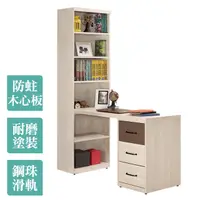 在飛比找PChome24h購物優惠-Boden-比恩4.1尺多功能L型書桌/書櫃型工作桌