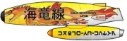 Constellation Sea Dragon Starfleet Transport Wood Model Free Ship