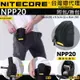 【電筒王】NITECORE NPP20 隨身小包 高校500D 防潑水材質 掛包 戰術背包 抗汙 頭燈收納包 MOLLE