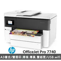 在飛比找momo購物網優惠-【HP 惠普】搭1黑高容量墨水OfficeJet Pro 7