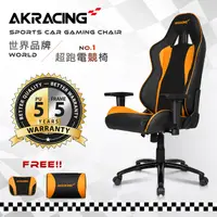 在飛比找誠品線上優惠-【AKRACING】超跑電競椅-GT58 Nitro-橘