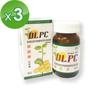 在飛比找PChome24h購物優惠-《磷脂康》多元不飽和磷脂膽鹼DLPC熬夜加班補給組(60顆X