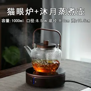 電陶爐煮茶壺玻璃大號套裝家用大容量過濾煮普洱茶專用蒸汽煮茶器