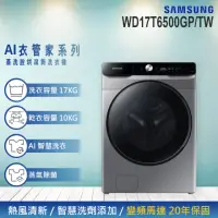 在飛比找momo購物網優惠-【SAMSUNG 三星】17KG Wi-Fi SmartTh