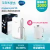 【德國 BRITA】mypure pro V6 超濾三階段過濾淨水器