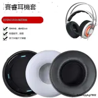 在飛比找露天拍賣優惠-適用於steelseries賽睿耳罩SIBERIA 650耳