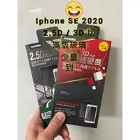 在飛比找蝦皮購物優惠-【Nisda】iPhone SE 2020 2022 SE2