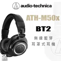 在飛比找蝦皮購物優惠-【搖滾玩家樂器】全新公司貨免運｜ 鐵三角 ATH-M50x 