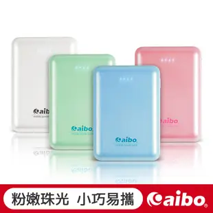 aibo 馬卡龍 7800mAh 輕巧隨身行動電源 【現貨】 行動充 馬卡龍 3A大電流 行充 行動電源