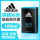 adidas愛迪達 男用淡香水(超越沁涼)100ml