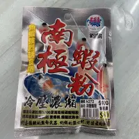 在飛比找蝦皮購物優惠-銘叔叔釣具-南極蝦粉 蝦粉 黏巴達 釣蝦 沾粉