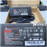 在飛比找蝦皮購物優惠-台達電子 12V 6A電源 適配器 變壓器 12V6A 72