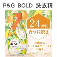 在飛比找蝦皮購物優惠-日本 P&G BOLD 柑橘馬鞭草 ARIEL 超濃縮 深層