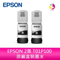 在飛比找蝦皮商城優惠-EPSON 2黑 T01P100 原廠盒裝墨水 /適用 Ep