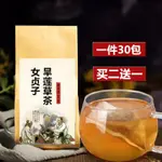 【漱芳齋】女貞子旱蓮草墨旱蓮組合正品袋泡茶二至丸湯原料組合泡水