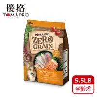 在飛比找PChome24h購物優惠-TOMA-PRO 優格-零穀 全齡犬5種魚 5.5lb