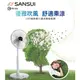 SANSUI 山水 SDF-1401 14吋DC直流變頻馬達遙控立扇 微電腦遙控 電風扇 電扇 風扇 智能 涼風扇