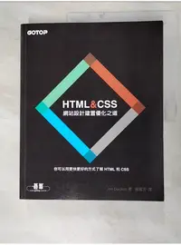 在飛比找蝦皮購物優惠-HTML&CSS-網站設計建置優化之道_Jon Ducket