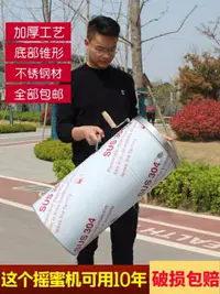 在飛比找樂天市場購物網優惠-搖蜜機 不銹鋼搖蜜機小型家用打蜜甩蜜割蜜工具蜂箱蜂桶養蜜蜂蜂