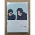 下一站天國DVD，AFTERLIFE，日本導演是枝裕和早期代表作，井浦新、伊勢谷友介。台灣正版全新107/9/28發行