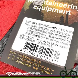【速度公園】RHINO 犀牛 223 Hillside35 輕量戶外背包 35公升 送防雨套，登山背包 休閒背包 後背包