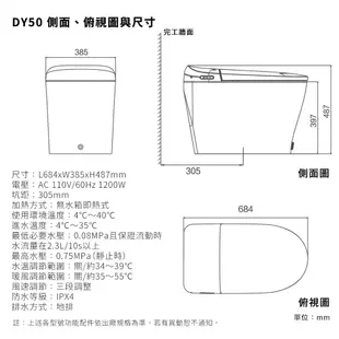 浴室的專家 御舍精品衛浴 美國SANIWISE 獨立水壓系統 微電腦免治馬桶 DY50