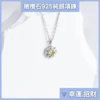 在飛比找蝦皮購物優惠-【現貨附發票】橄欖石 水晶 方塊蕾絲項鍊 橄欖石項鍊 純銀項