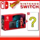 Switch 任天堂 電力加強版 紅藍主機(日本公司貨)+遊戲任選一片 (贈螢幕保護貼)