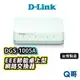 D-LINK DGS-1005A EEE節能桌上型網路交換器 外接式電源供應器 台灣製造 DL049