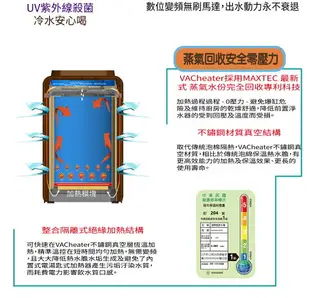 【美是德 MAXTEC】VACheater-plus 真空保溫廚下型冷溫熱水機 + 櫻花 P-0773 生飲淨水器