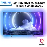 在飛比找蝦皮購物優惠-PHILIPS 飛利浦 聊聊更優惠 4K UHD LED A