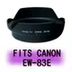 【聯合小熊】專用型遮光罩 EW-83E 適用 CANON 75-301