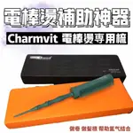 《精美髮品》教學影片韓式髮根電棒燙 輔助梳 捲髮棒/電棒捲 韓式可旋轉專業電棒燙 髮根燙