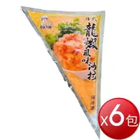 在飛比找蝦皮商城優惠-冷凍 龍蝦風味沙拉(250gX6袋)[免運][大買家]