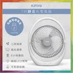 💪購給力💪【KINYO】USB靜音充電風扇 小風扇 靜音扇 桌扇 LED照明 露營風扇 充電風扇 充電式風扇 充電扇
