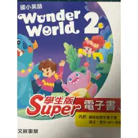 在飛比找蝦皮購物優惠-國小英語 康軒 Wonder World 2 電子書 （全新